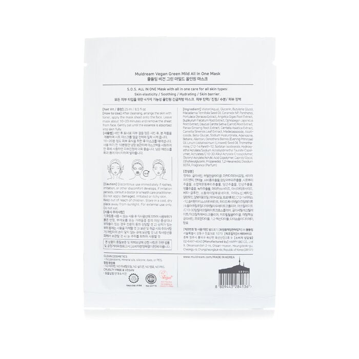 Маска Muldream Vegan Green Mild All in One - My Store