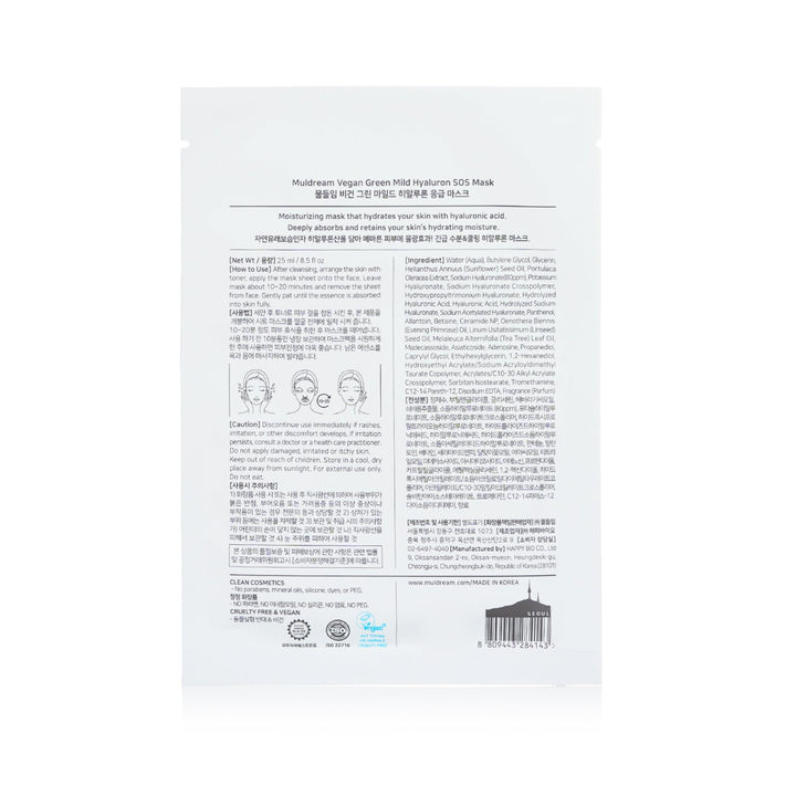 Маска Muldream Vegan Green Mild HYALURON S.O.S - My Store