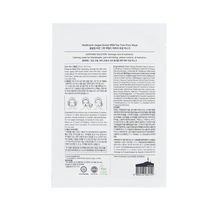 Маска для ухода за порами Muldream Vegan Green Mild Tea Tree - My Store